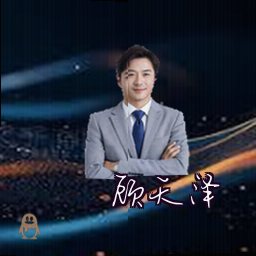 顾天泽