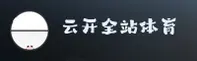 云开(YUNKAI)官方网站 - 值得信赖的在线娱乐平台